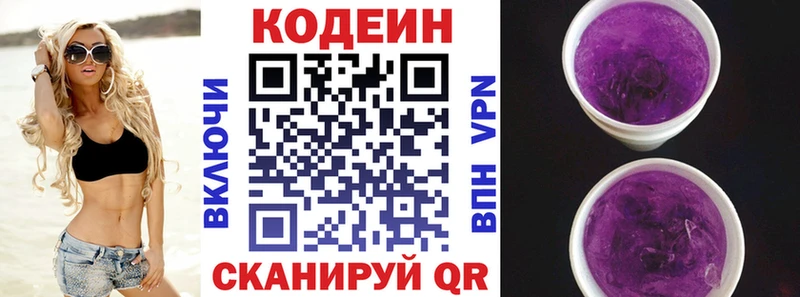 магазин    Беломорск  Кодеиновый сироп Lean напиток Lean (лин) 
