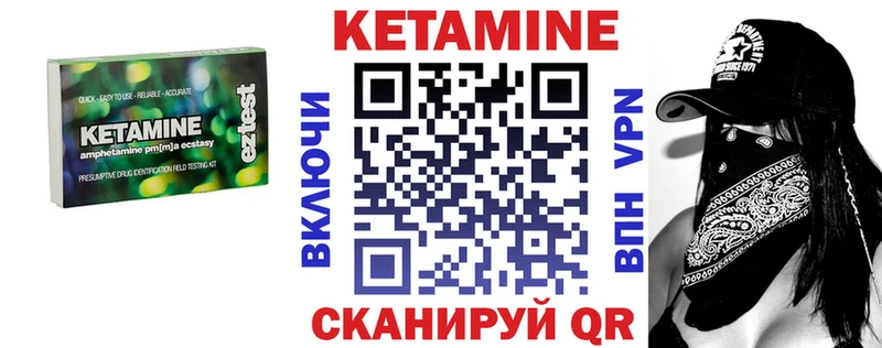 Кетамин VHQ  Беломорск 