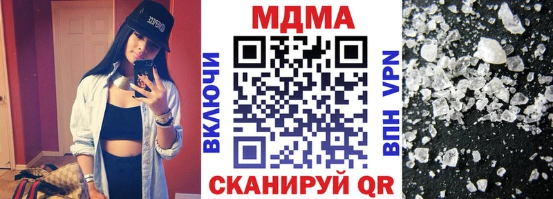 МДМА кристаллы  купить   Беломорск 