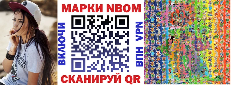 Наркотические марки 1500мкг  KRAKEN маркетплейс  Беломорск 